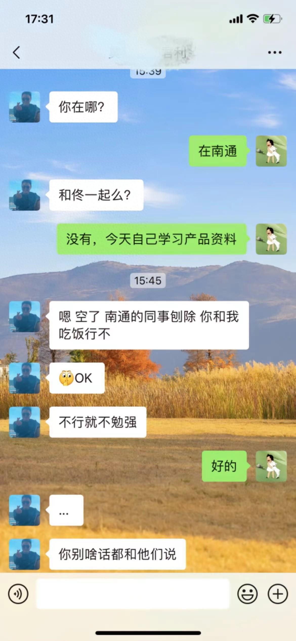 揭秘江苏“OK”哥职场丑闻：潜规则未遂竟以工作相要挟