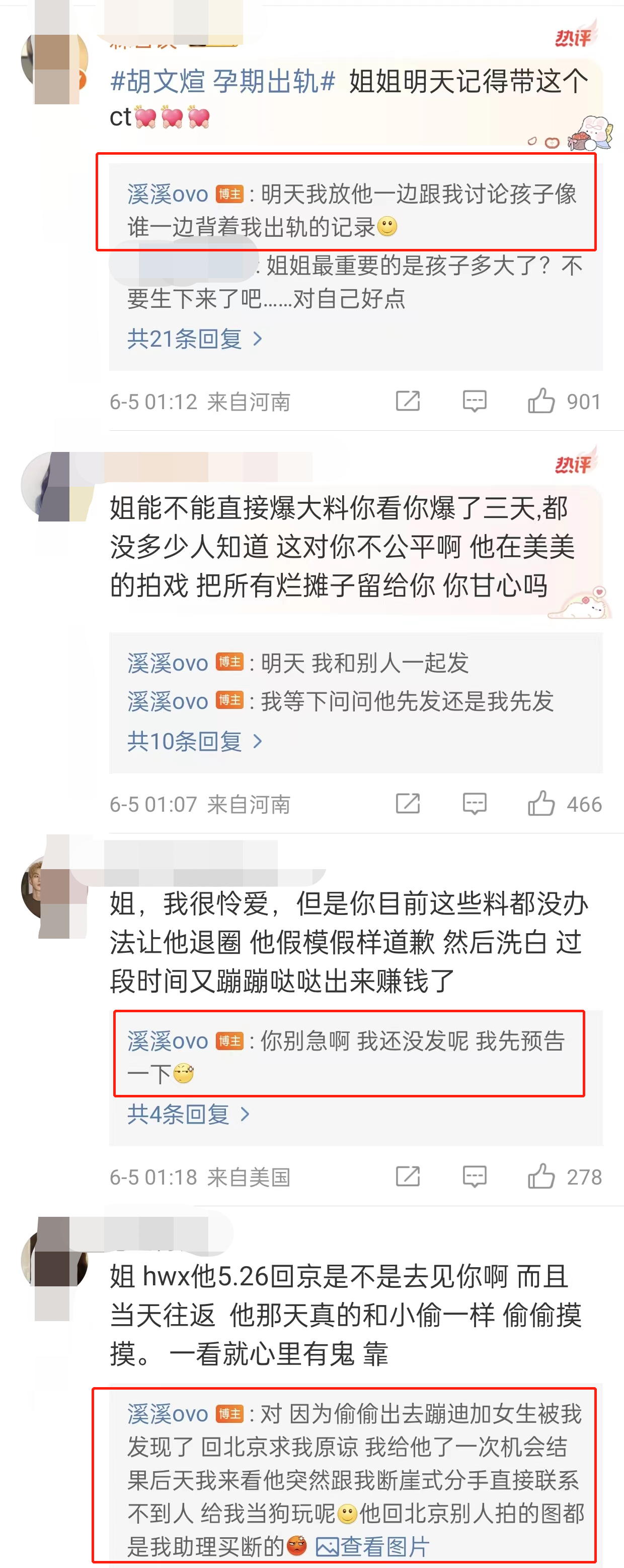 孕期出轨？胡文煊被曝丑闻，竟与未成年有染，私密照片引发关注